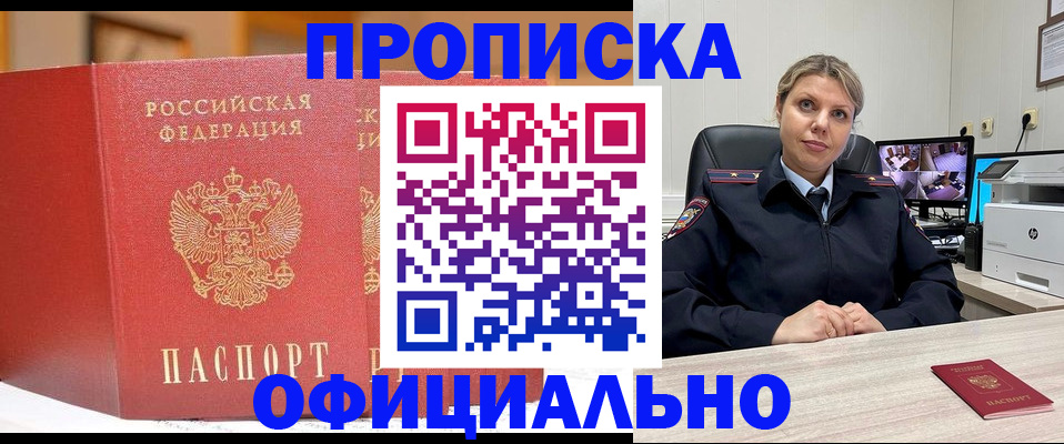 временная регистрация гарантия в Сосногорске